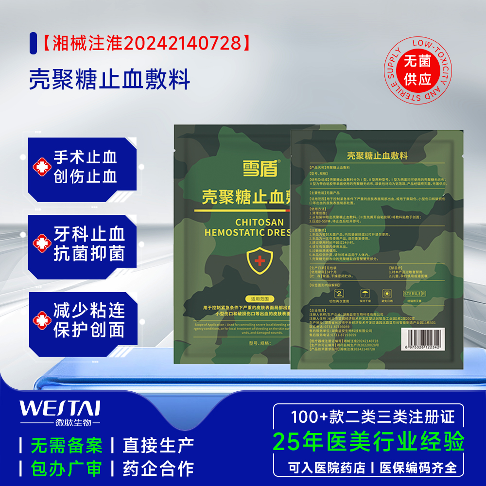 止血、抗菌、促愈合：一片殼聚糖止血敷料的“三重使命”